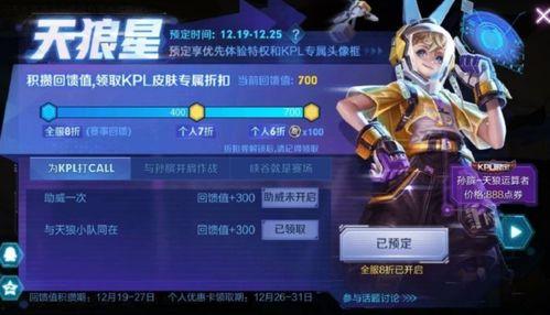 赛季商店最新爆料,神秘新品抢先看,惊喜福利等你来 第2张 赛季商店最新爆料,神秘新品抢先看,惊喜福利等你来 第2张