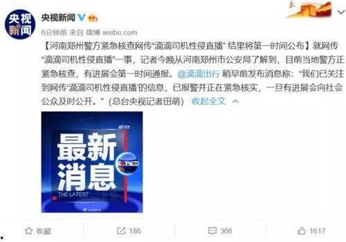 福建爆料最新,揭秘神秘事件背后的真相  第2张