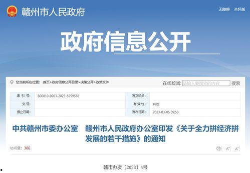 赣州360新闻爆料平台,聚焦民生热点，揭示社会现象
